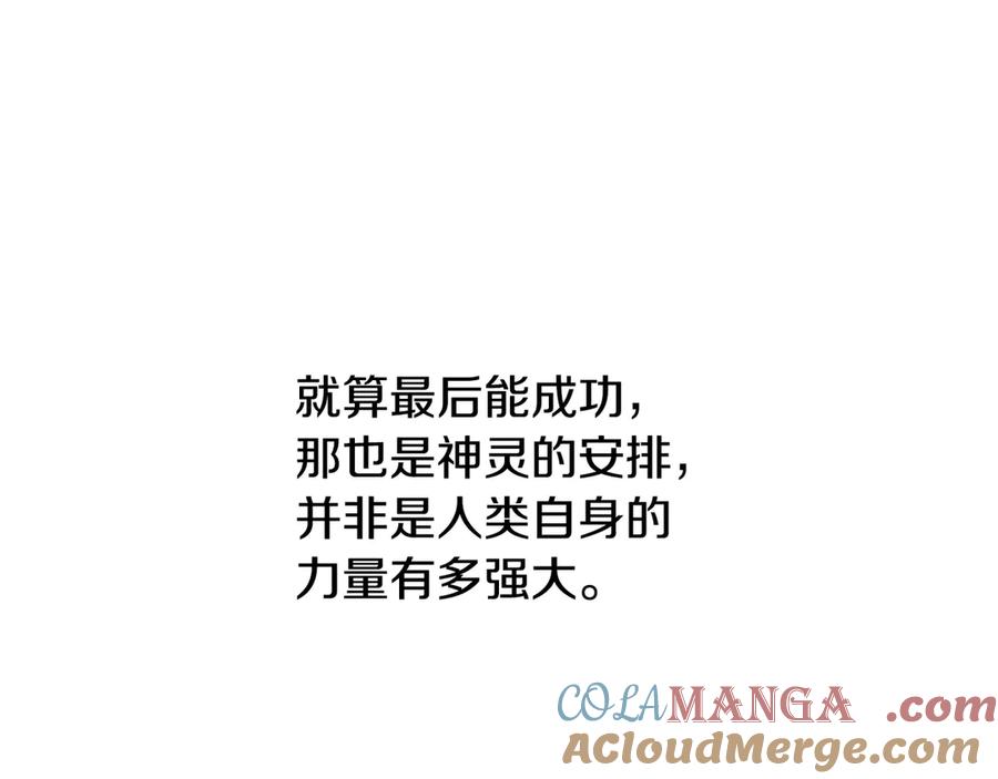第236话 是谁下达的命令4