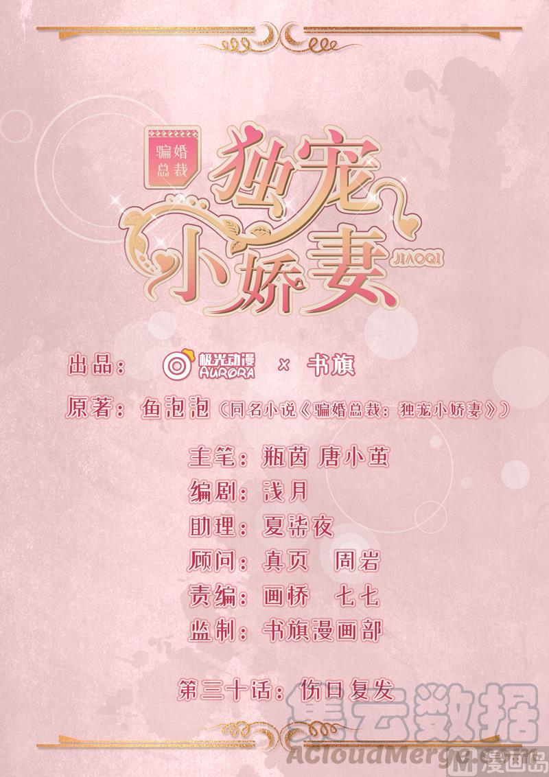 第30话0