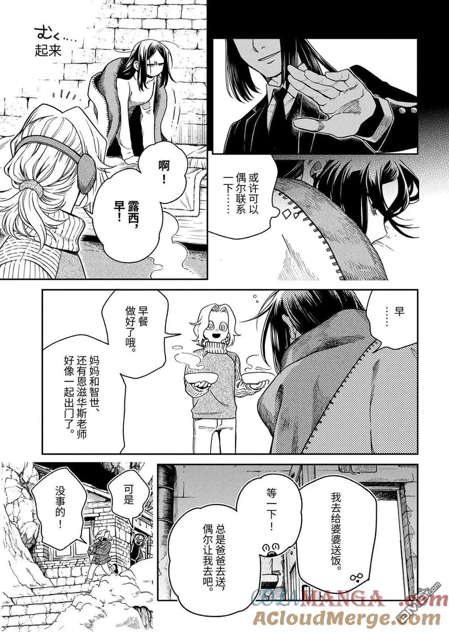 第110.1话4