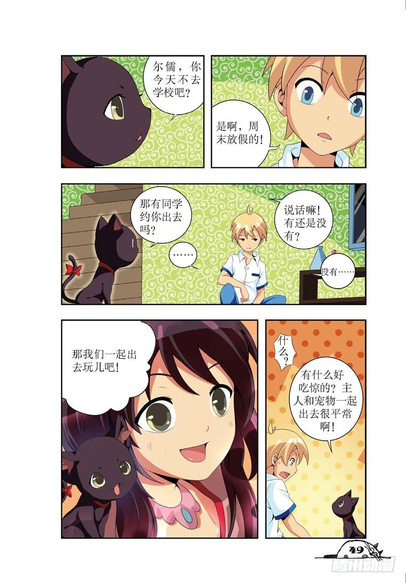 第6话3