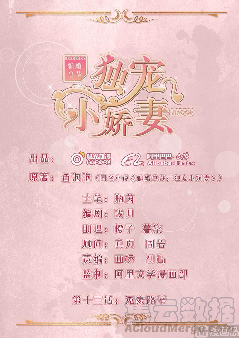 第13话0