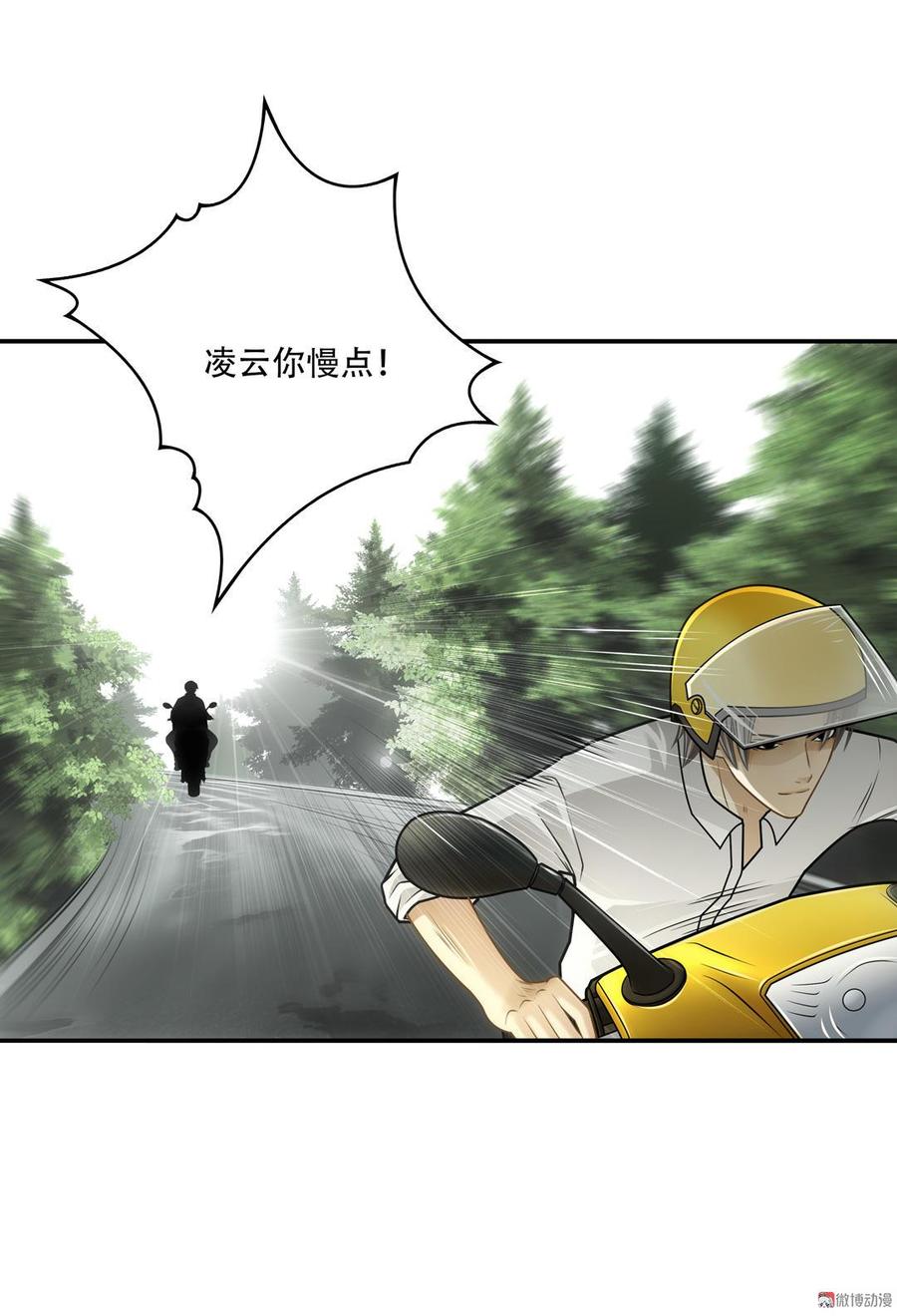 第77话 大黄1