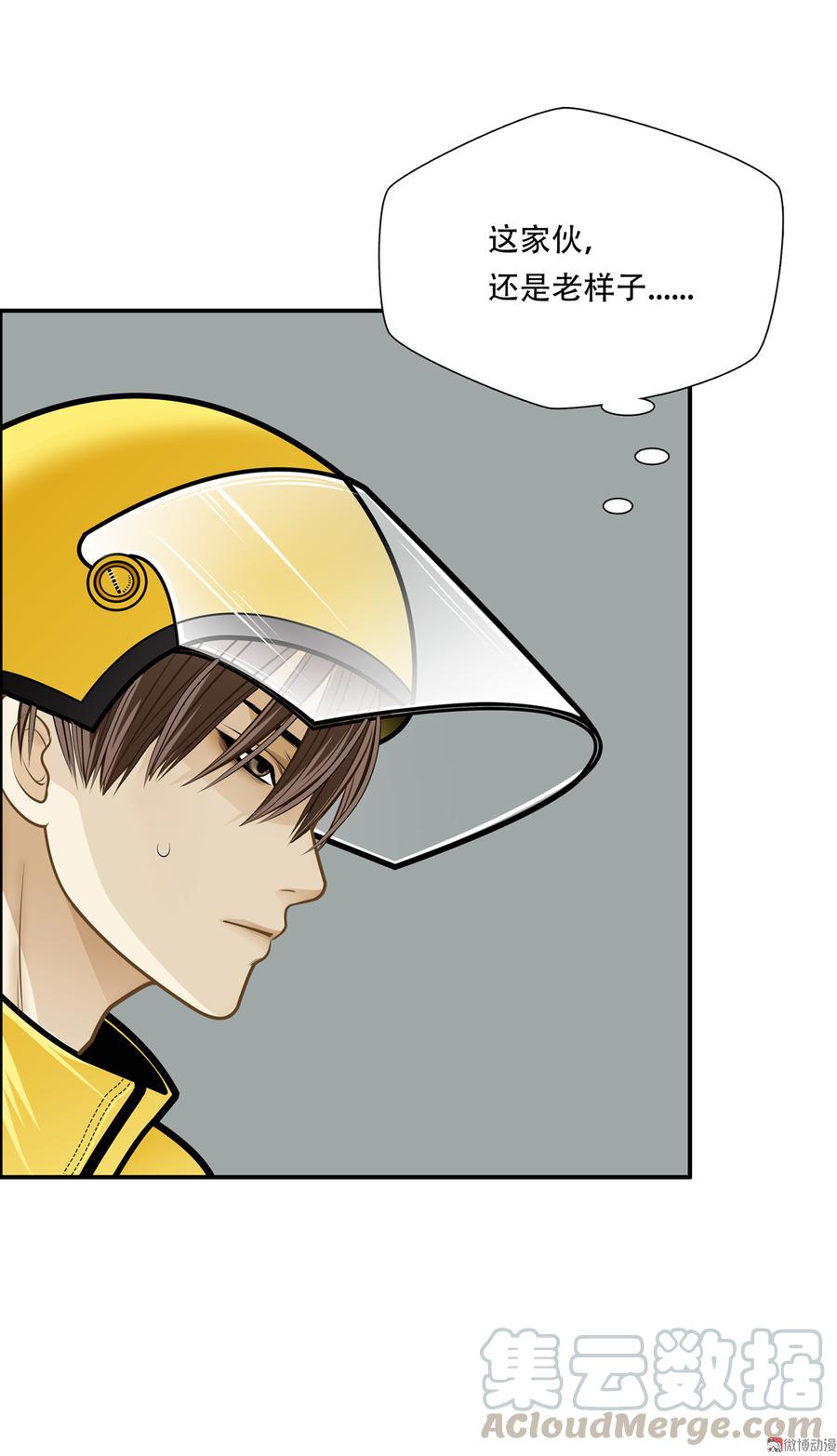 第77话 大黄4