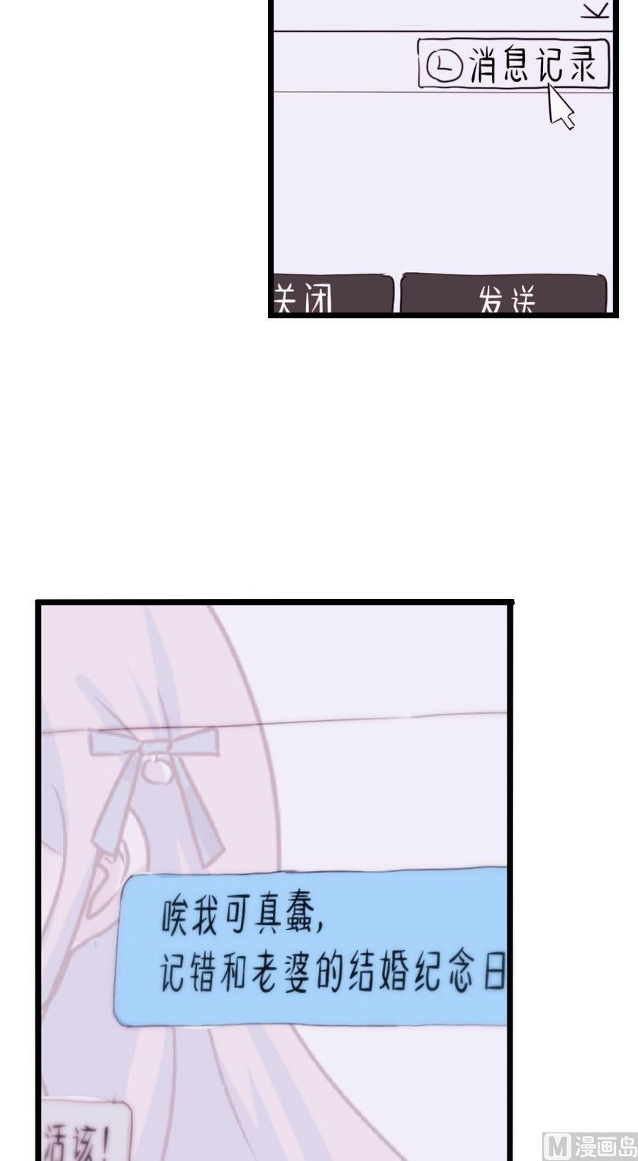 第21话没有他的纪念日3：猜不透3