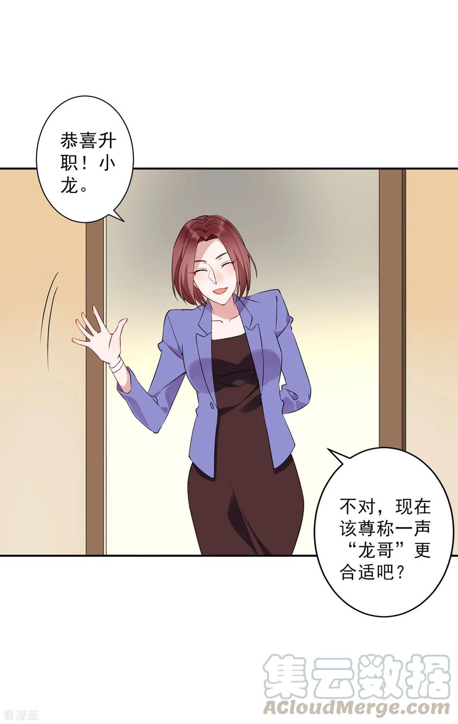 第38话 小女子无以为报，只有……4