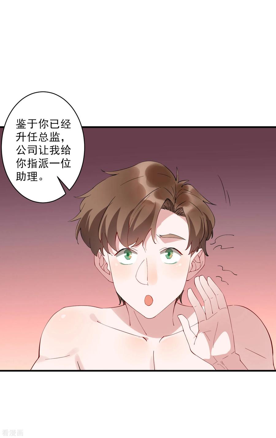 第38话 小女子无以为报，只有……2