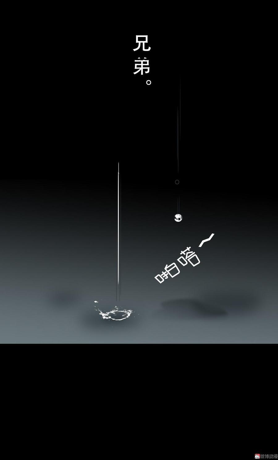 第36话 兄弟2
