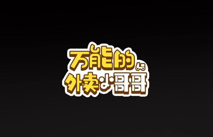 第36话 兄弟3