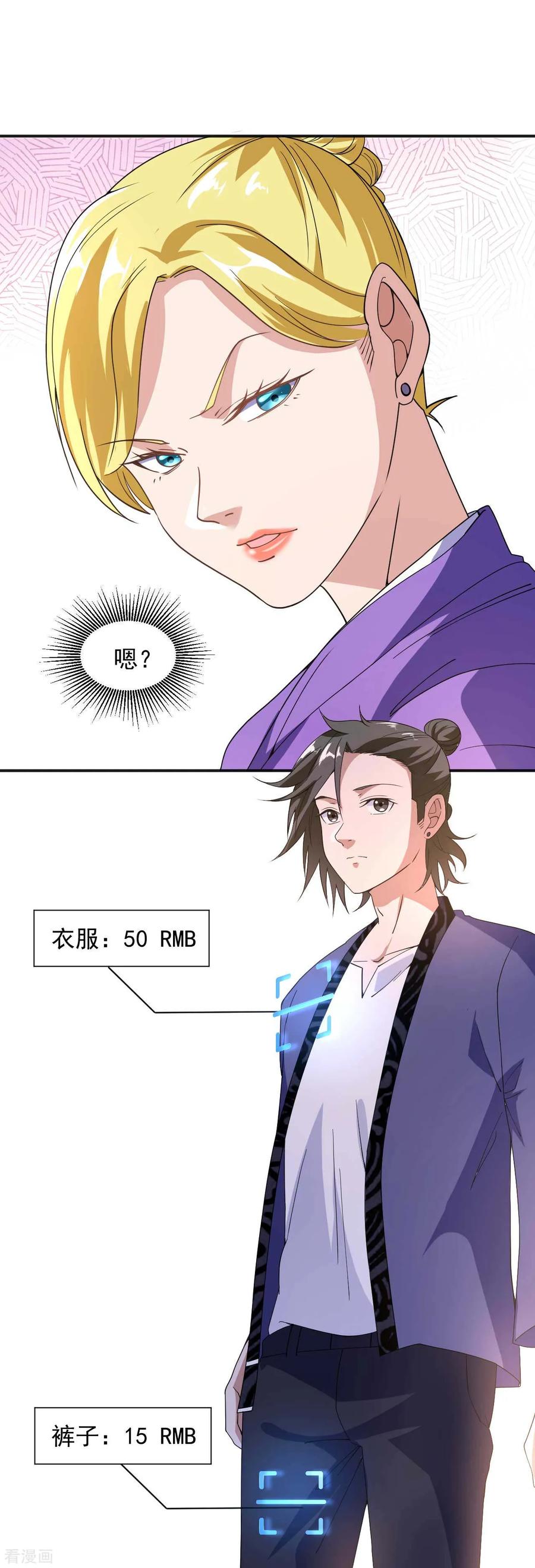 第10话 买房风波2