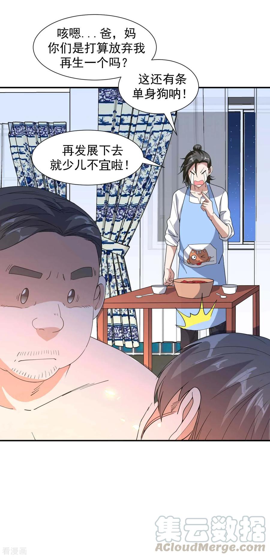 第9话 向父母坦白4
