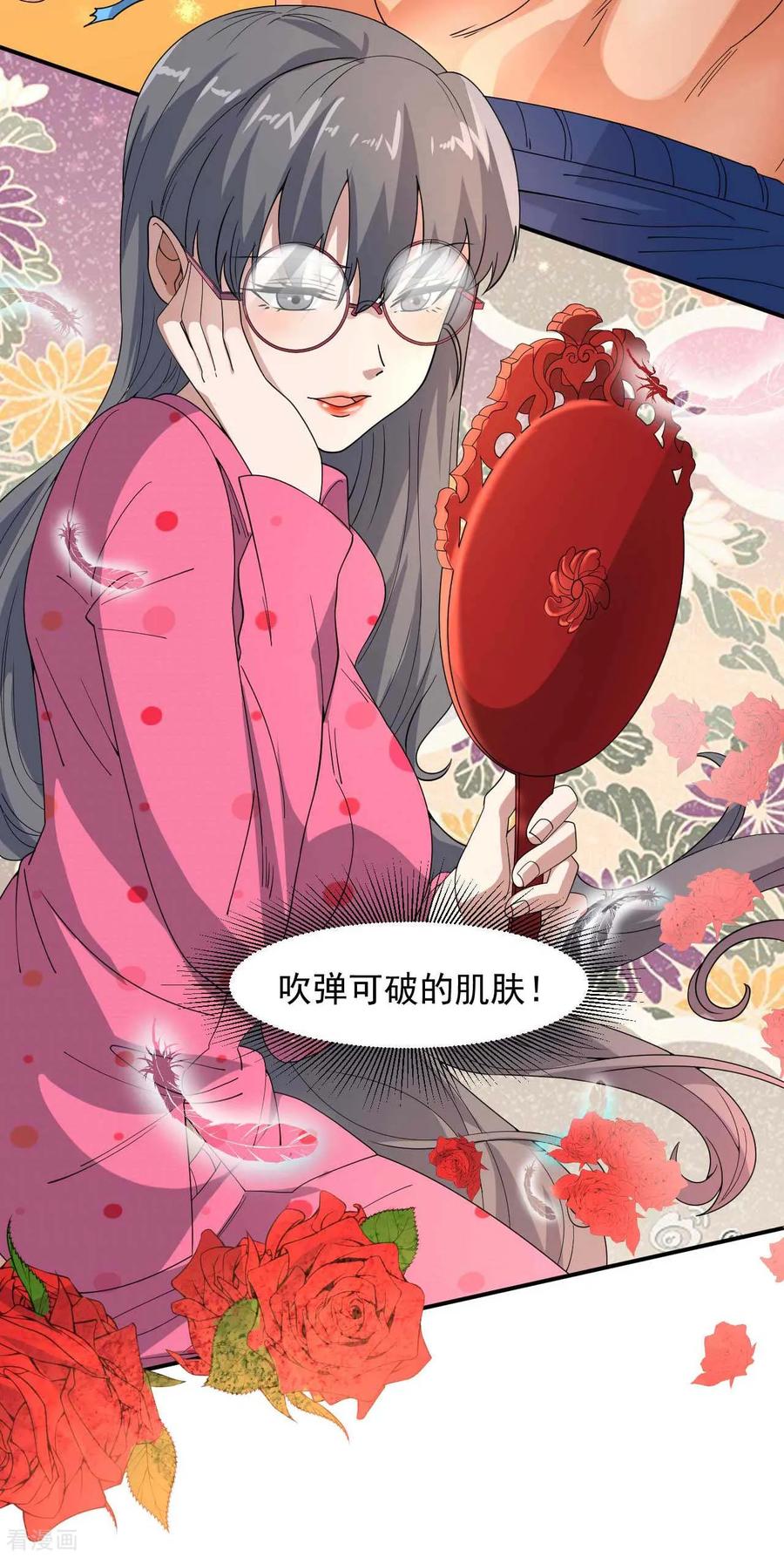 第9话 向父母坦白2
