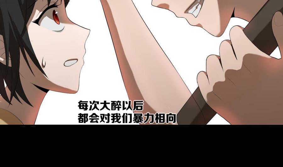 第53话 你还能逃到哪里去4