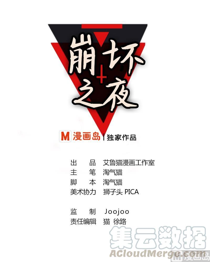 第53话 你还能逃到哪里去0