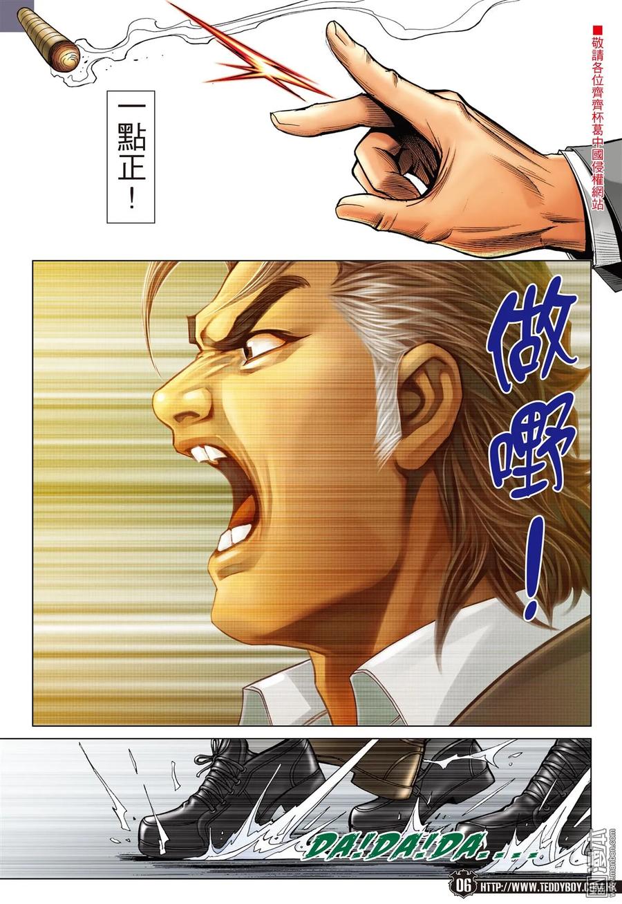 第2243回一决雌雄（30P）2