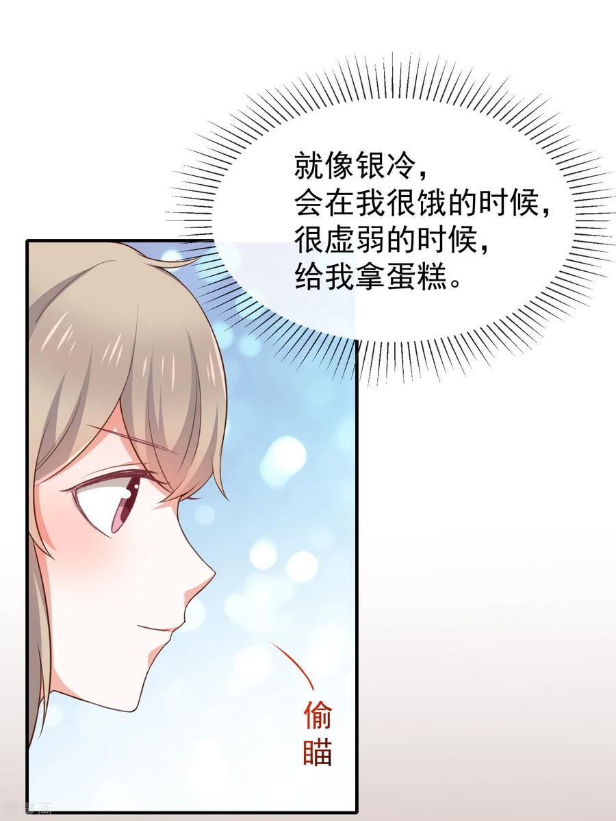 第42话 发现我的心意2