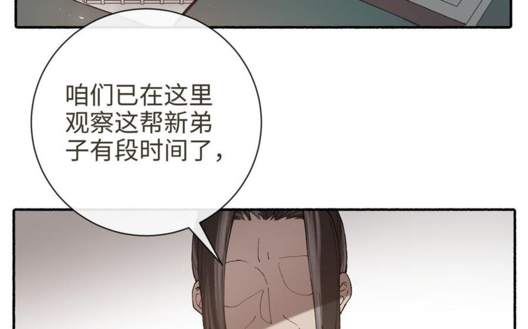 第22话 金手指2