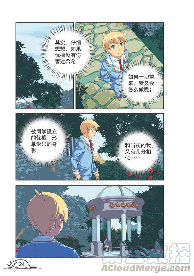 第129话4