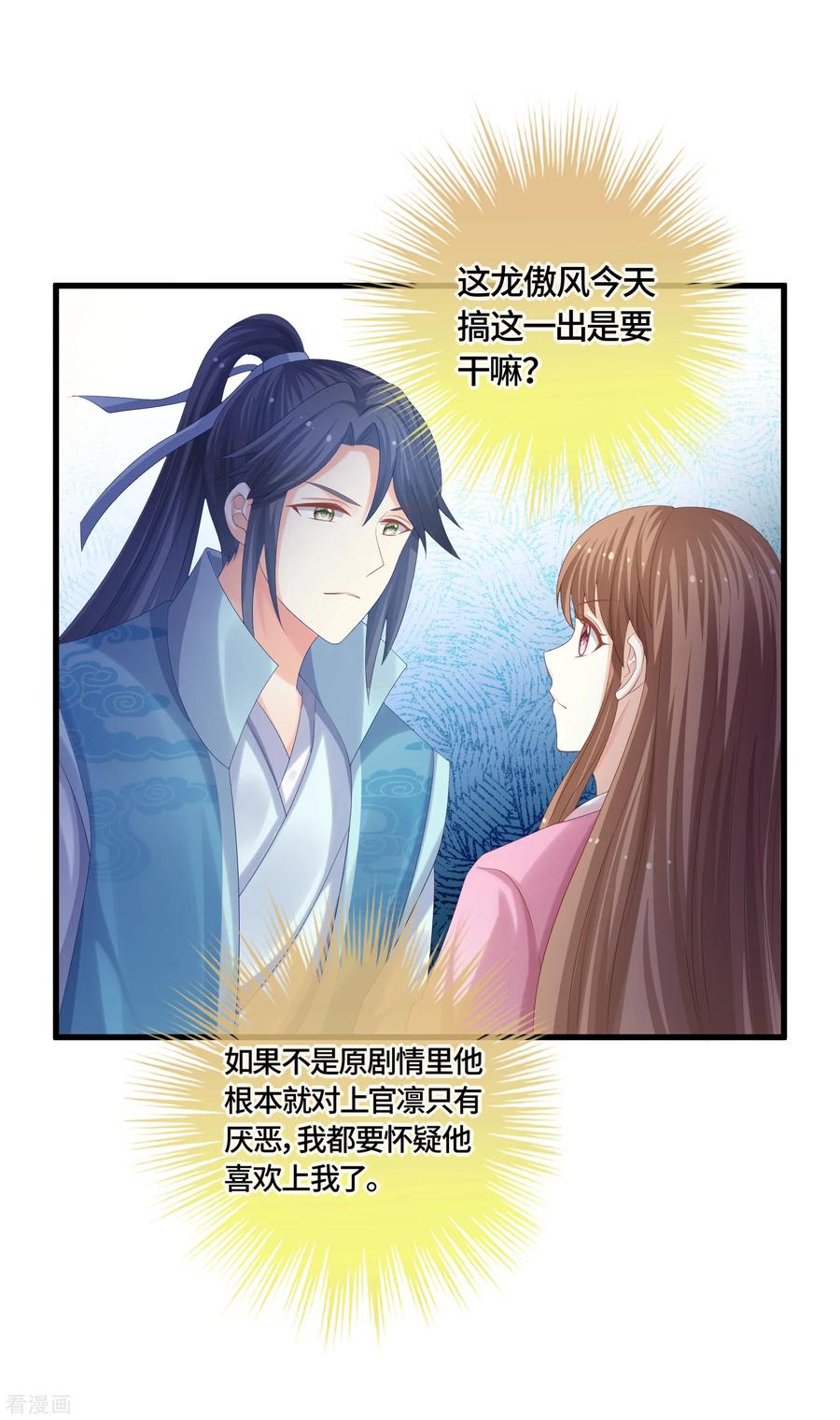 第60话 修罗场2