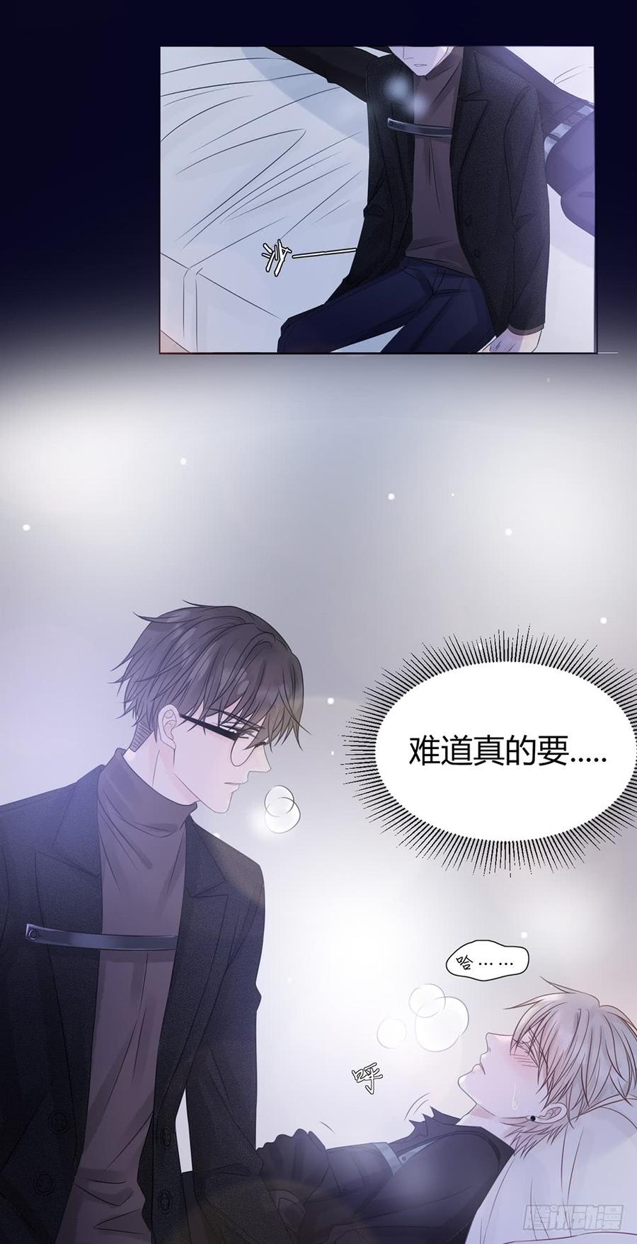 吻得太逼真3