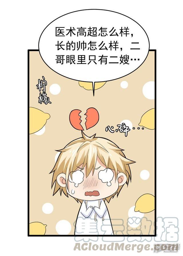 第52话4