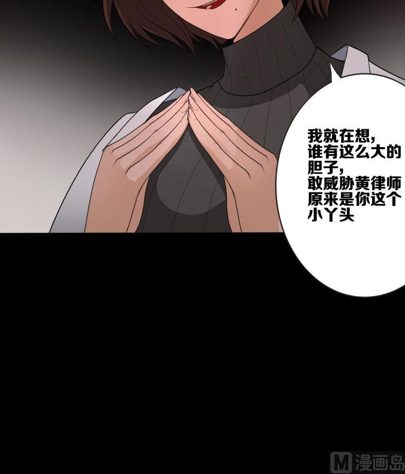 第37话 是谁？背叛三月！1