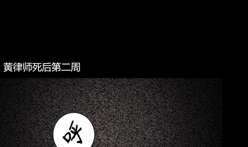 第37话 是谁？背叛三月！1