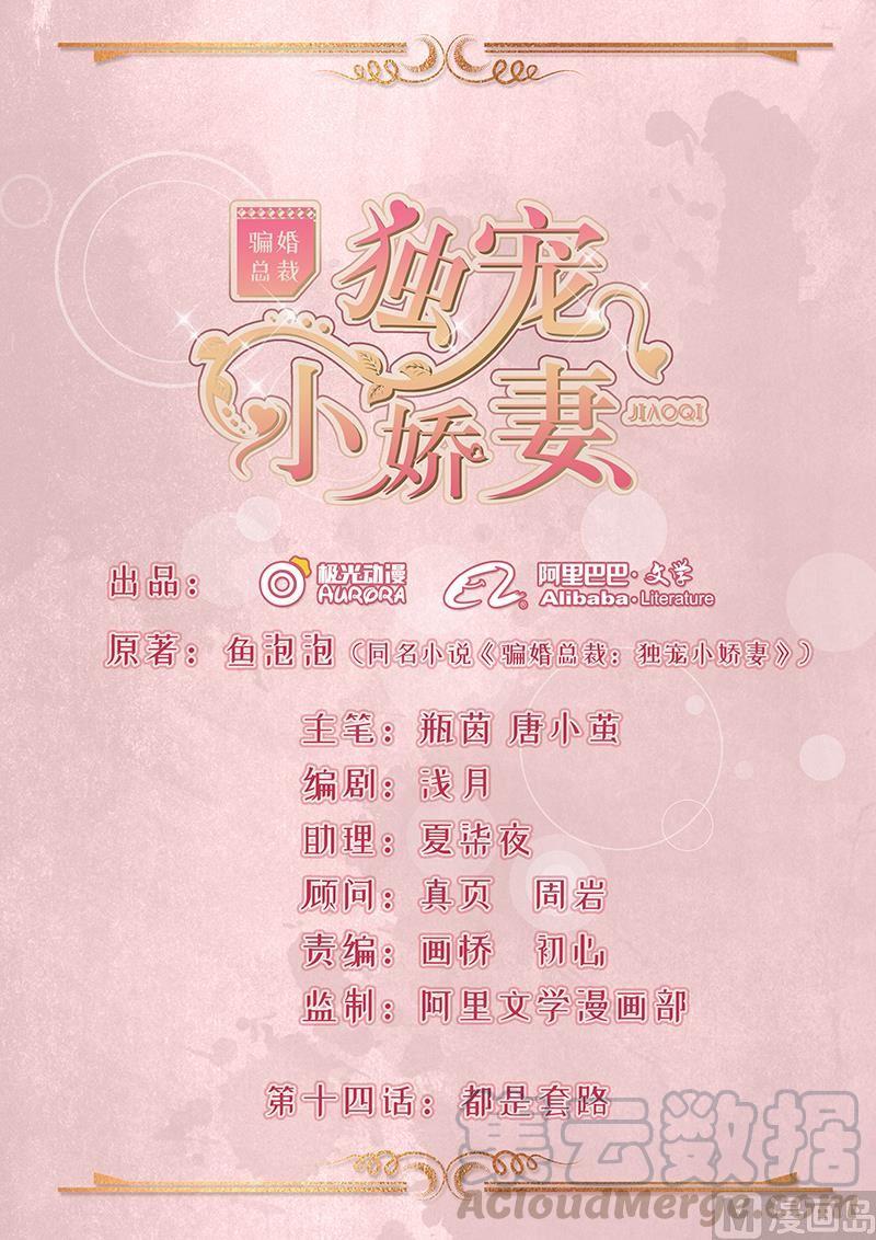 第14话0