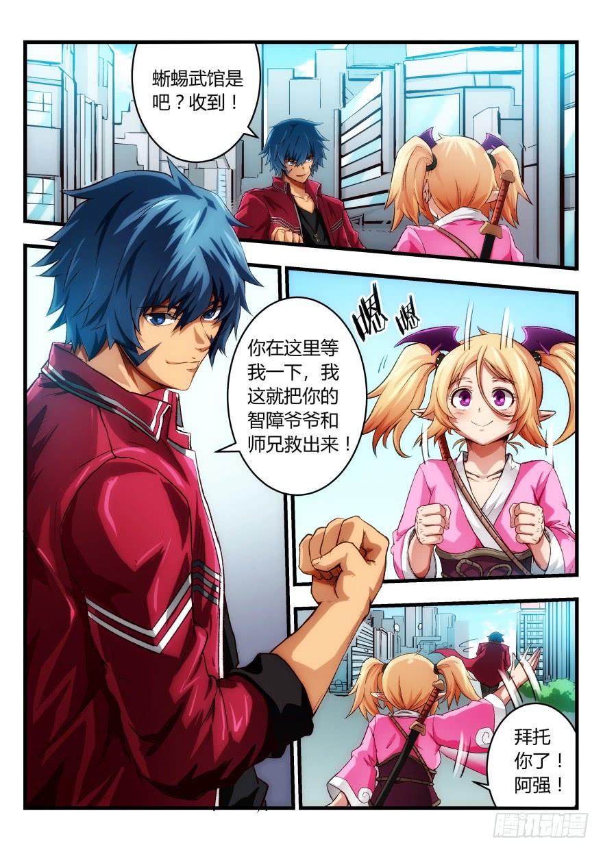 三话 我要这个女人！1