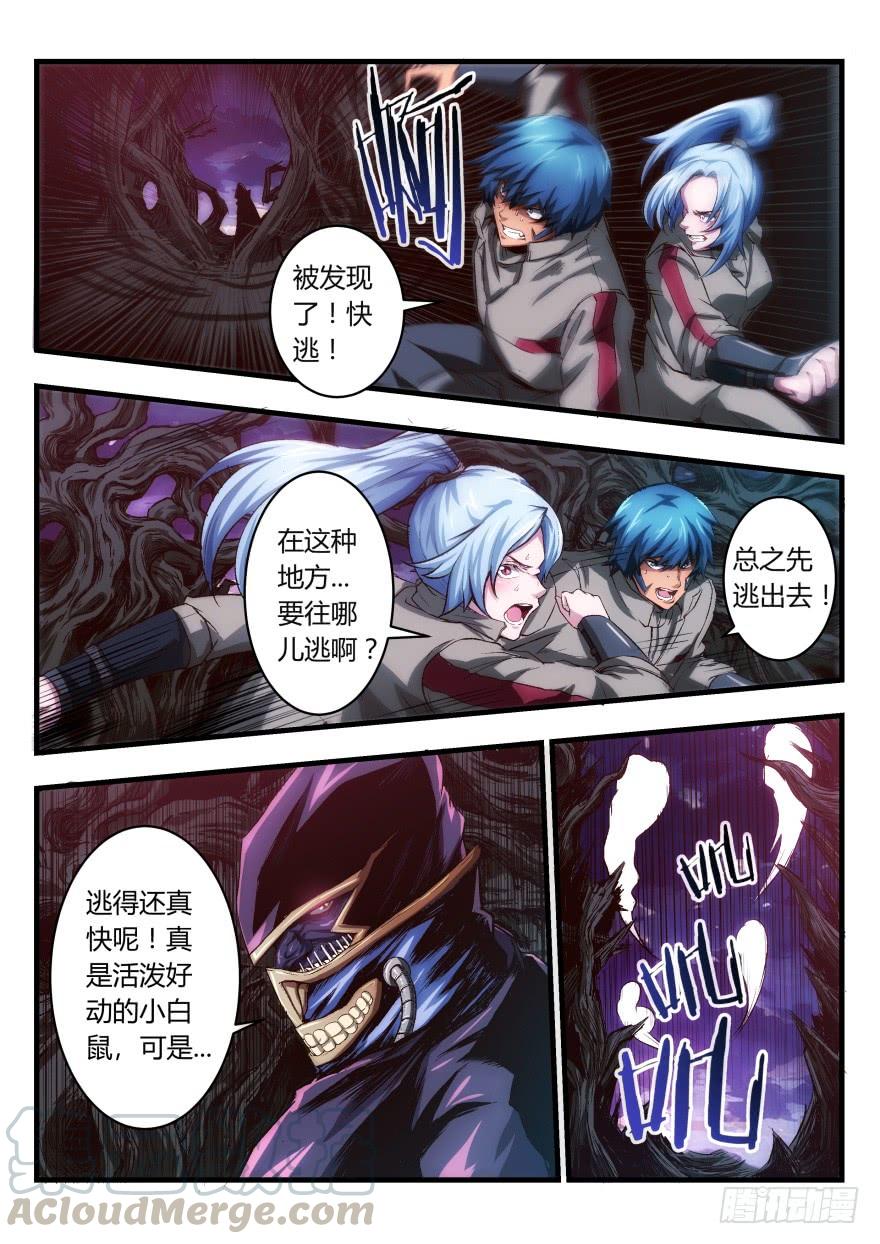 一话 黑半球的噩梦4
