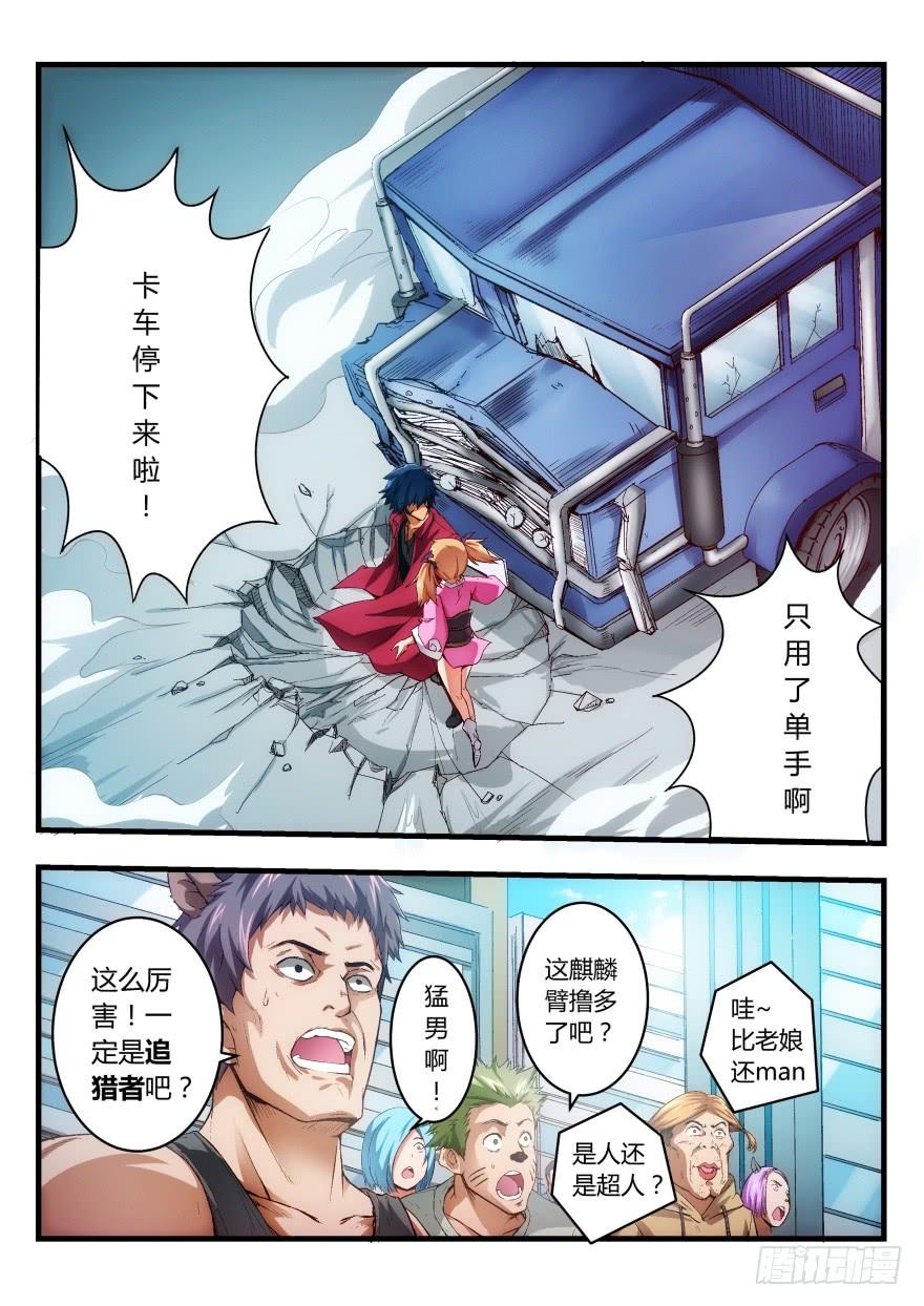 二话 猛男的非礼1