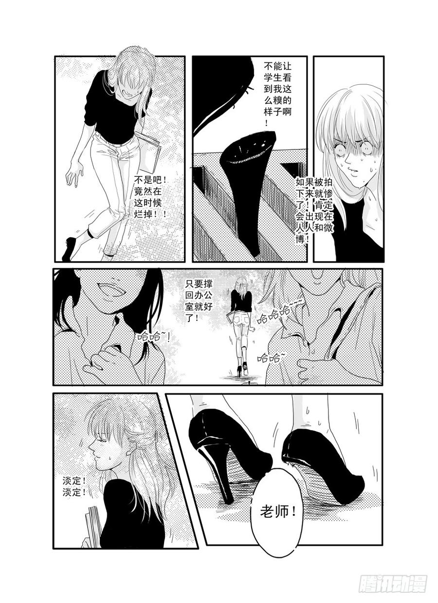 番外《暧昧》上3