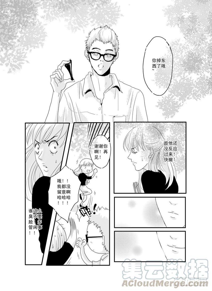 番外《暧昧》上4