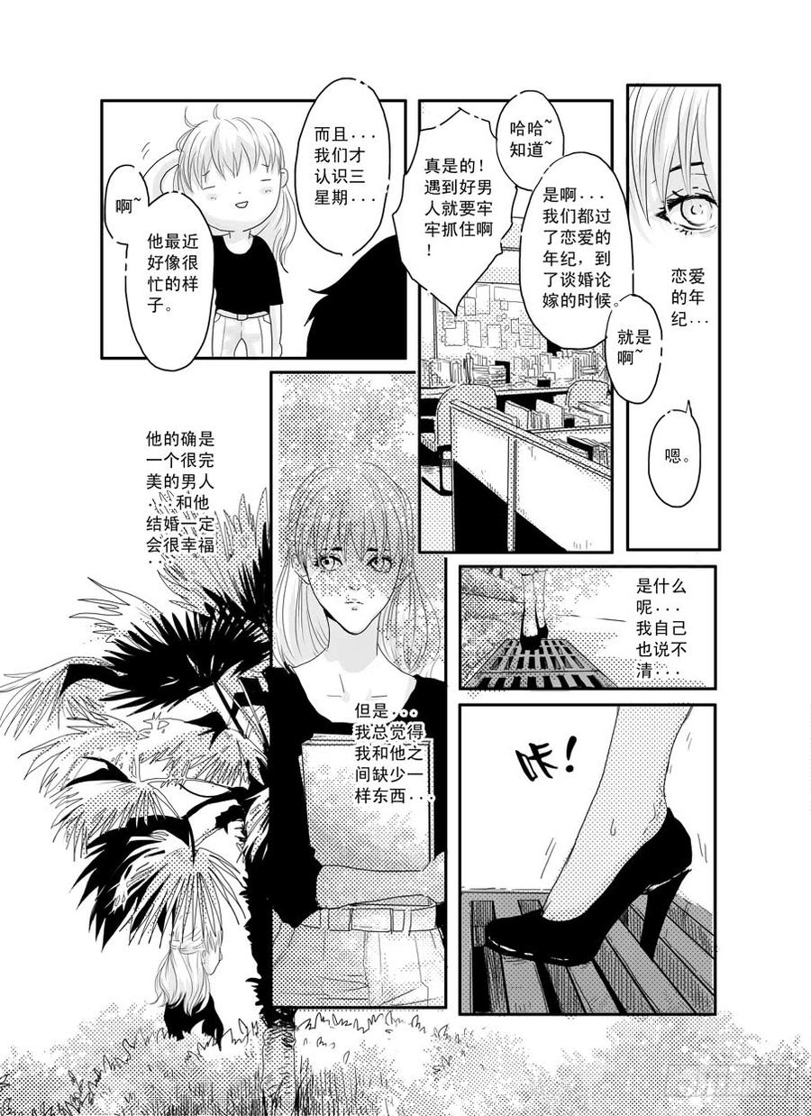 番外《暧昧》上2