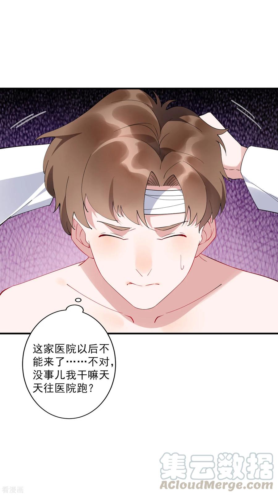 第35话2 升职加薪，我要翻身了？！4