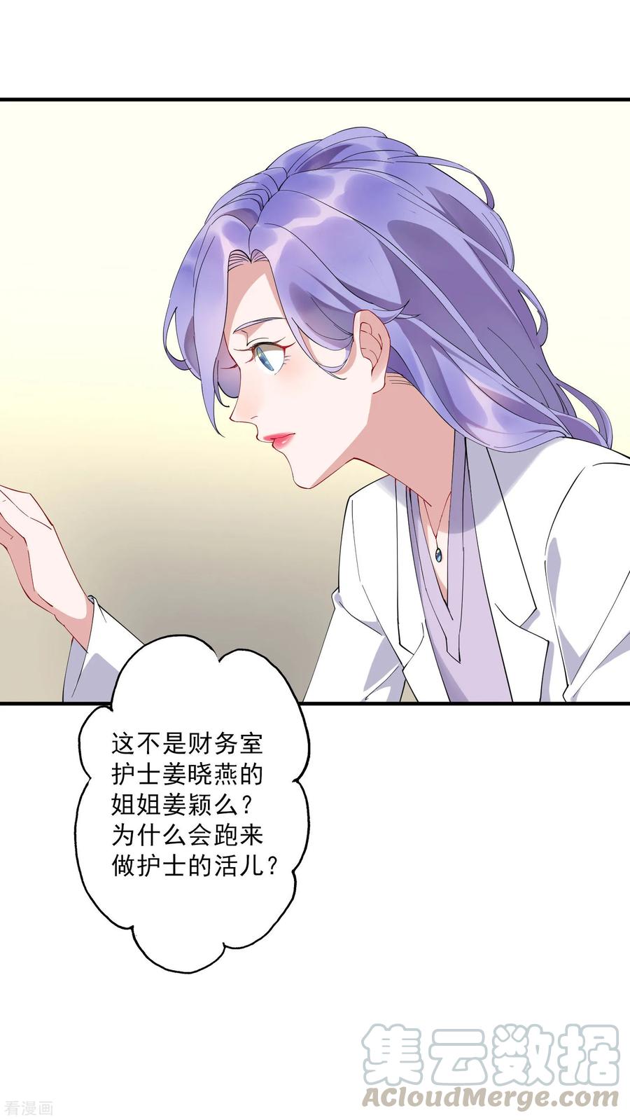 第35话2 升职加薪，我要翻身了？！0
