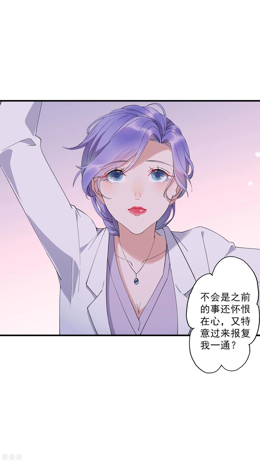 第35话2 升职加薪，我要翻身了？！1