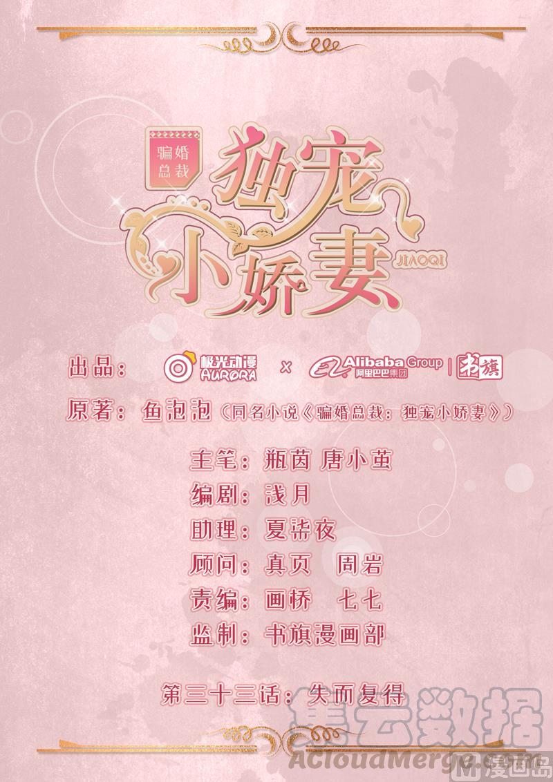 第33话0