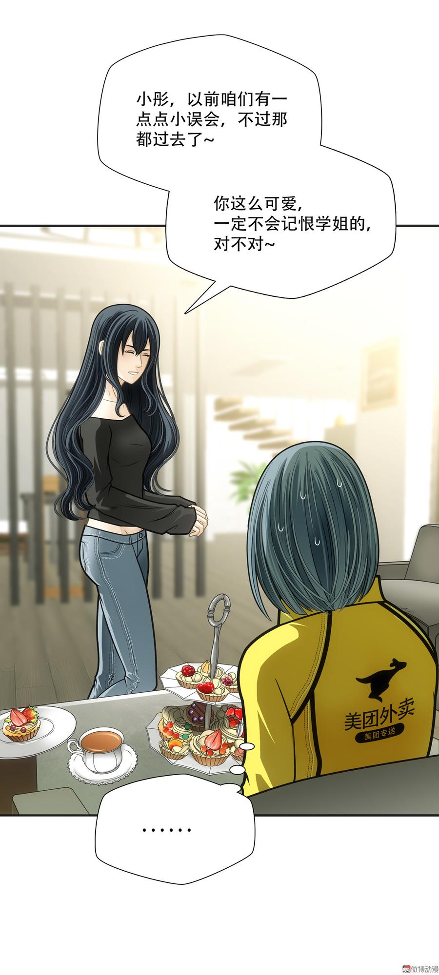 第70话 学姐的套路3