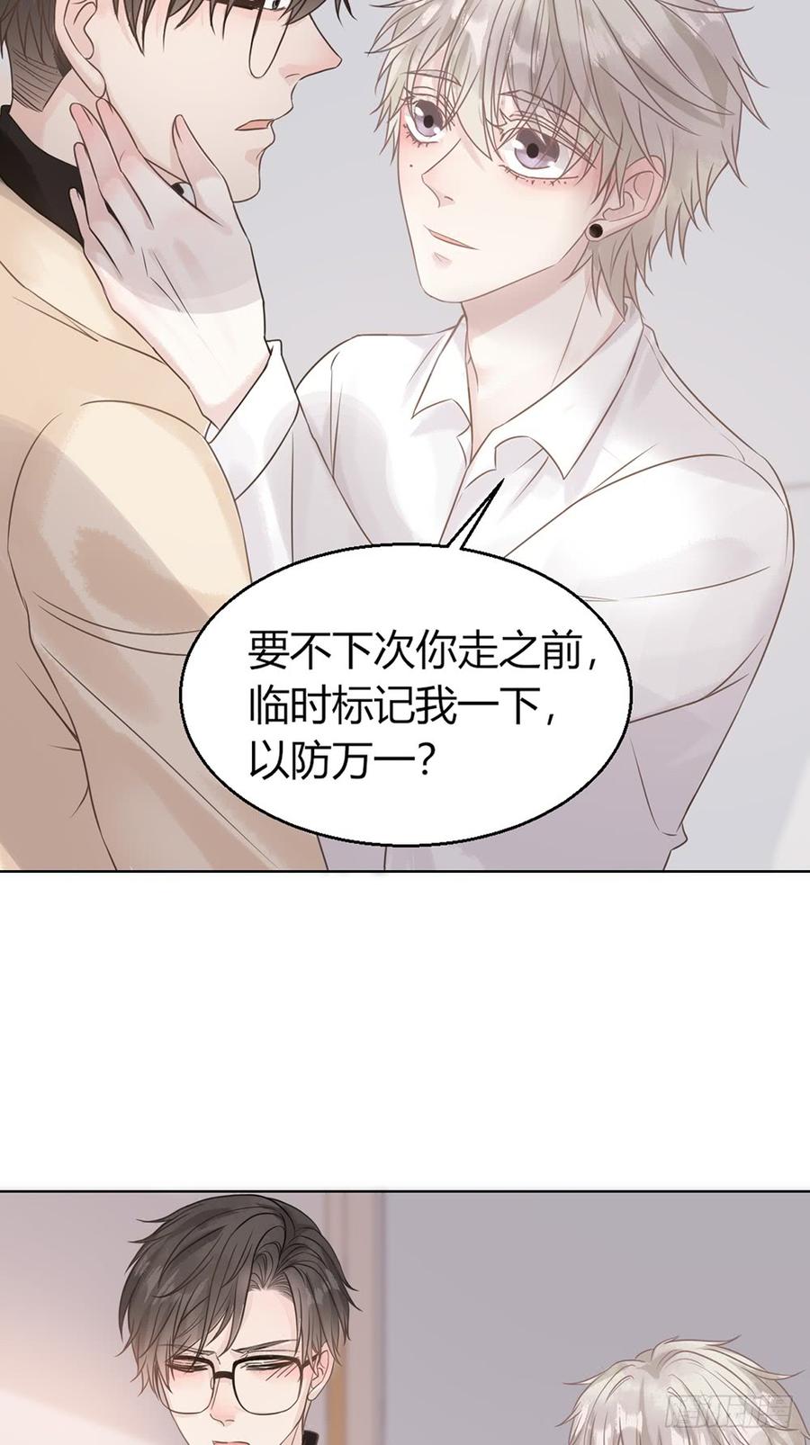 特殊的告白3