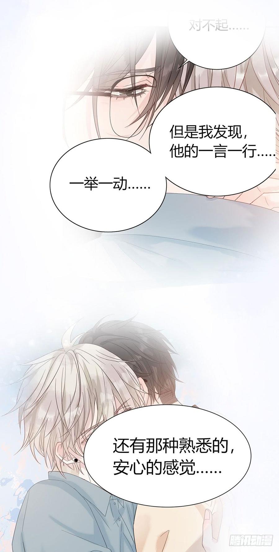 特殊的告白4