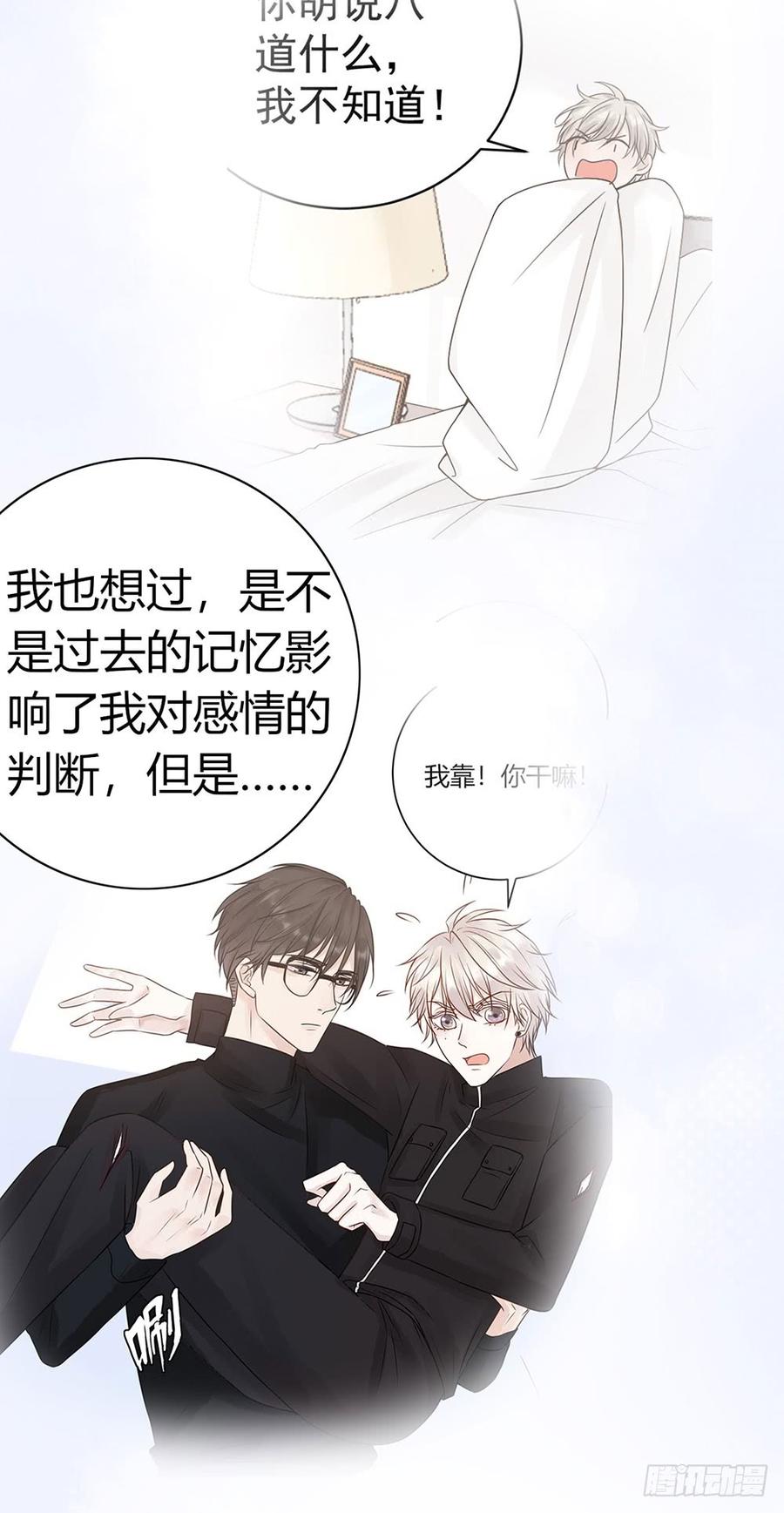 特殊的告白3
