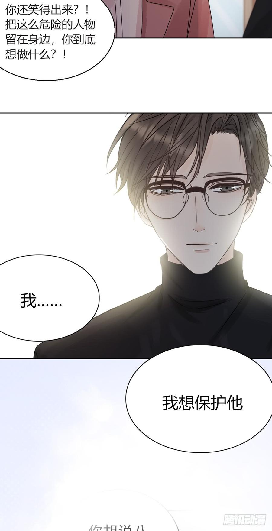 特殊的告白2