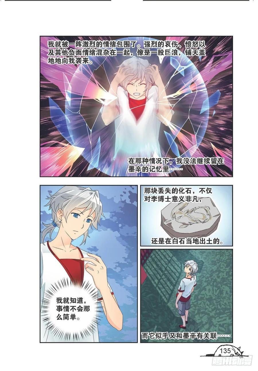第214话3