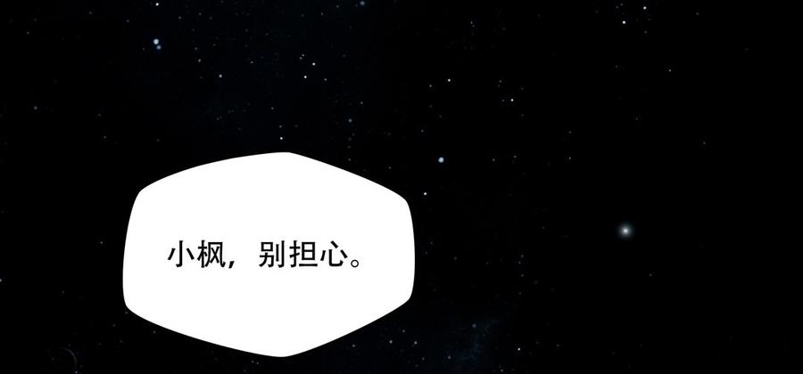 第69话 换我照顾你2
