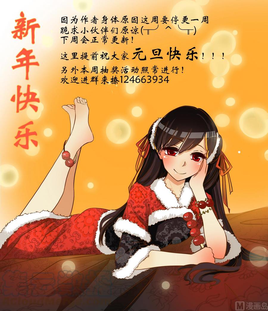番外 元旦快乐！0
