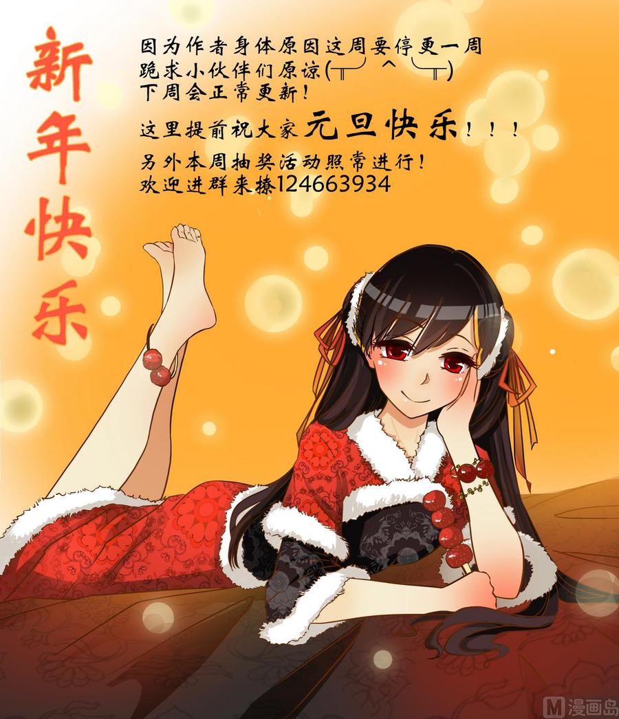 番外 元旦快乐！2
