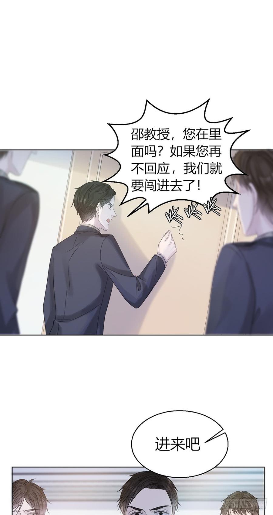 无法控制的局面2