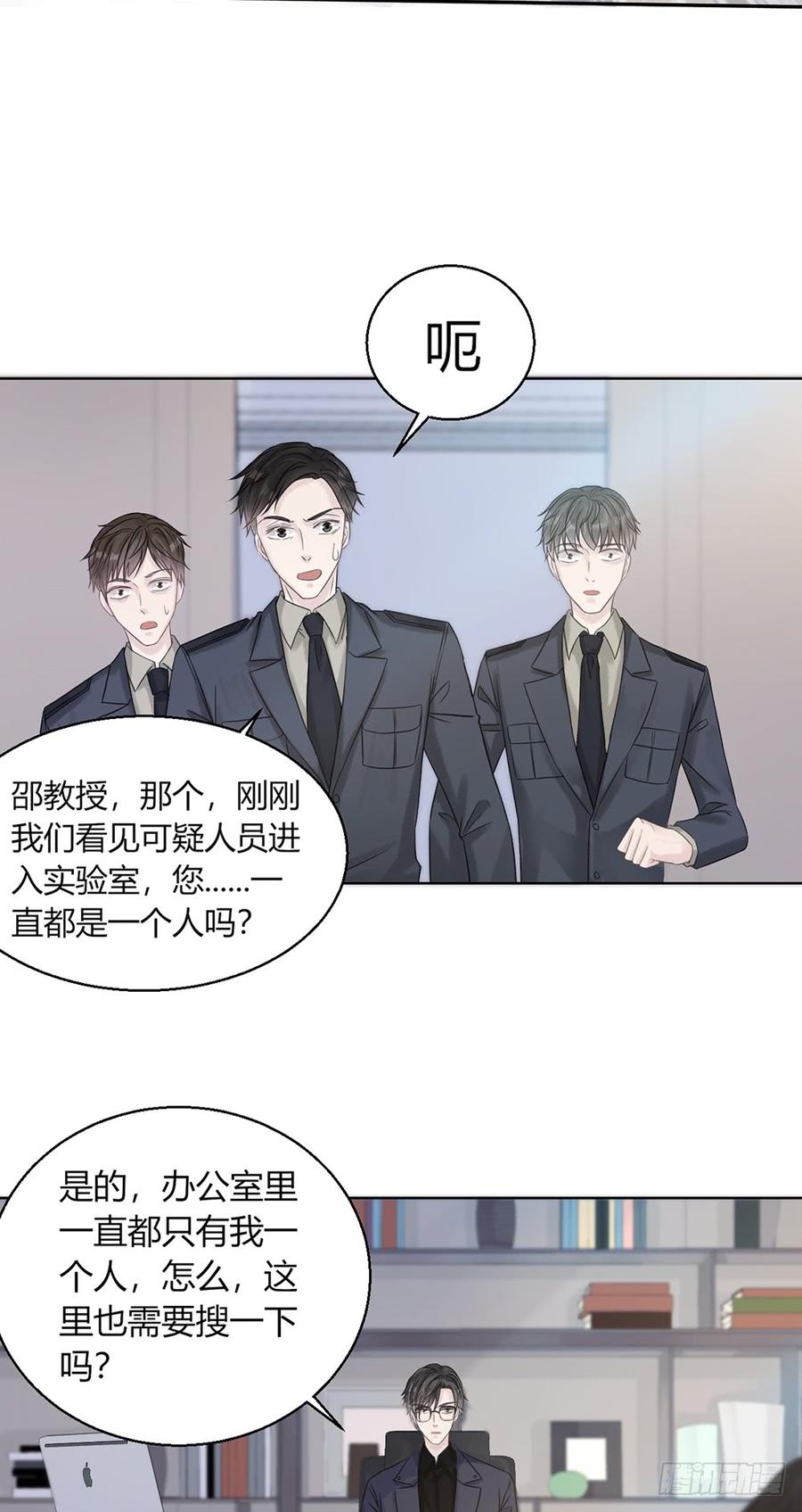 无法控制的局面4