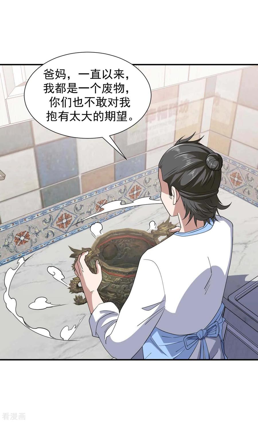 第8话 父母询问3