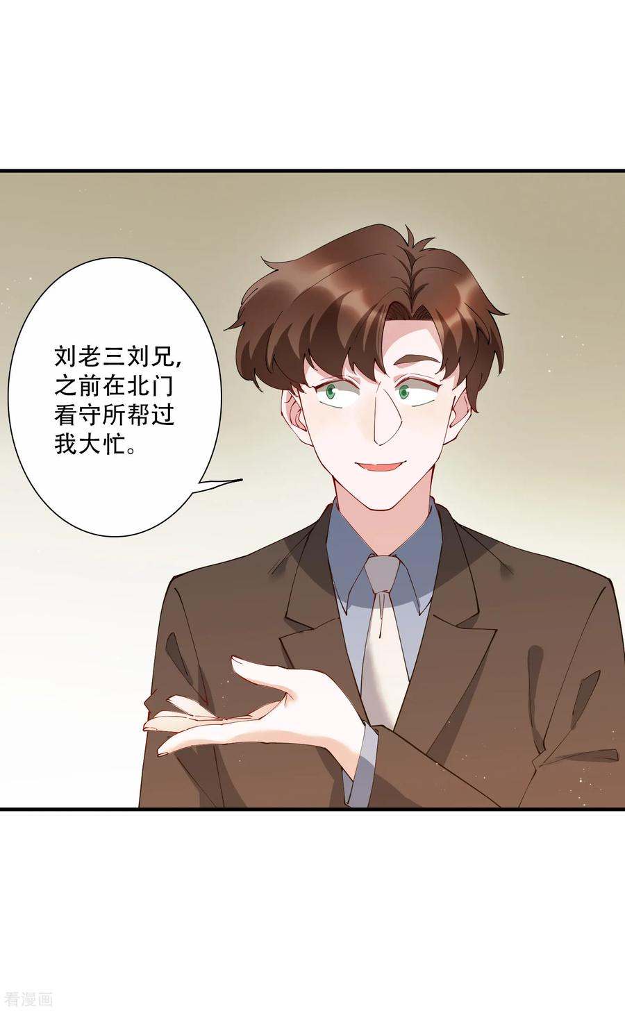 第55话 放开房东让我来！3